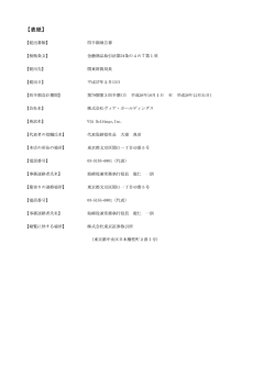 https://manager.xsmart.jp/Common/ASHX/HTMLOutput.ashx