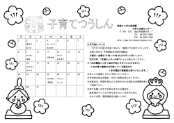 日 月 火 水 木 金 土 1 2 3 4 5 6 7 8 11 12 13 14 16 17 18 19 20 21 22