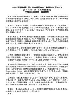 （平成27年2月12日）（日本語）
