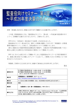 内容はこちらからご確認ください。