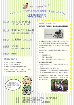詳しくは、こちらのPDFをご覧ください。