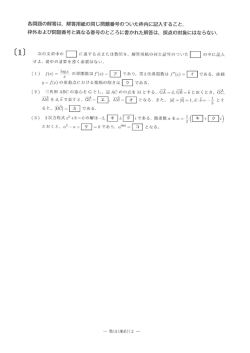 問題PDFダウンロード