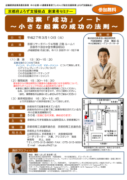 詳細・申込はこちら - 株式会社あきない総合研究所