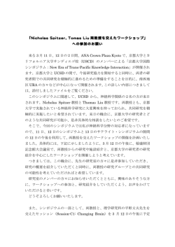 ミニワークショップの案内
