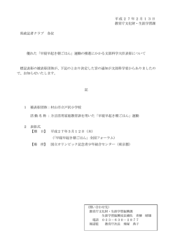 プレスリリース資料 (PDF documentファイル サイズ： 77Kb)