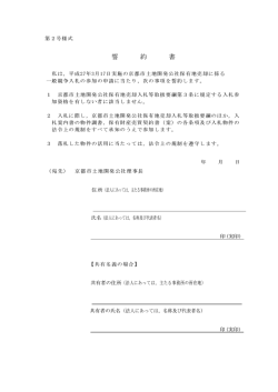 誓 約 書