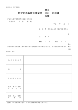 （様式第11号）（PDF：68KB）