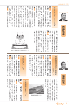西野修平 神田栄作