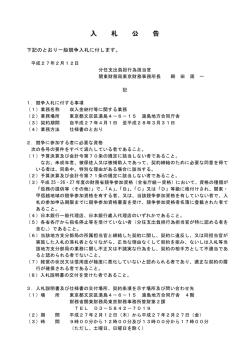（収入金納付等に関する業務）（PDF形式：130KB） - 関東財務局