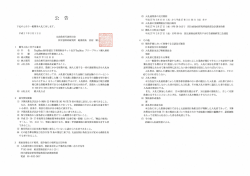 公 口 - 国立感染症研究所