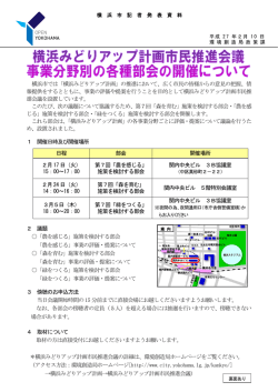 記者発表資料本文