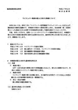 資料1