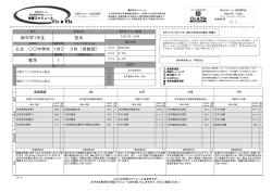 学習スケジュール例