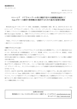 マレーシア クアラルンプール市に建設予定の大規模複合施設にて Zepp