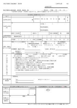 受付担当者： 下記内容にお名前・ご住所をご記入の