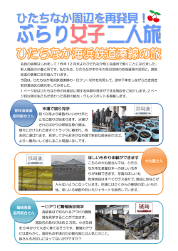 一口アワビ養殖施設見学 ほしいも作り体験ができます 市場で競り見学