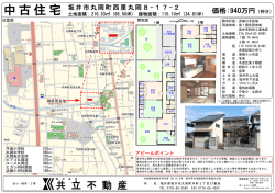 募集資料のダウンロード