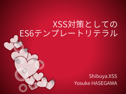 PowerPoint プレゼンテーション - UTF-8.jp