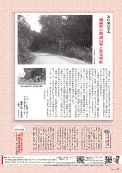 舗 装 前 の 国 道 53号 と 佐 良 神 社
