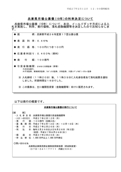利率決定（PDF：101KB）