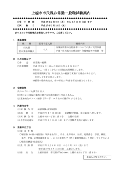 試験案内 [PDFファイル／173KB]