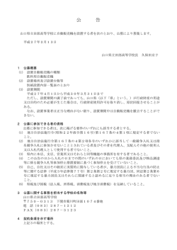 公募公告 (PDF : 159KB)