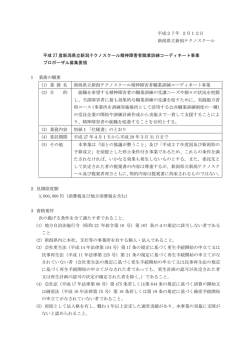 募集要項（本文）（PDF形式 118 キロバイト）