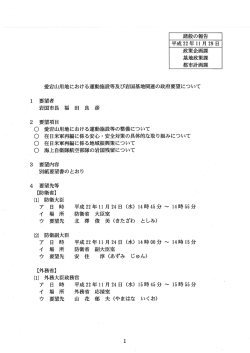 諸般の報告