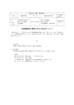 記者発表資料