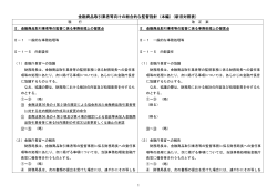 （本編）（新旧対照表）