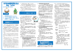 詳細はこちら 「News Letter_No 26」