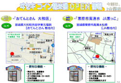 H27年2月 &hellip; コイン精米機新設情報9