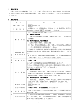（別紙1を含む）(PDF文書)