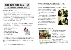 12月にはいりました！ 11月以降に開催した主催事業を紹介します。