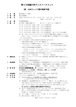 要 項