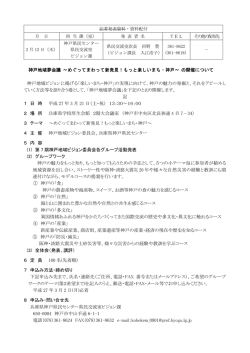 記者発表資料（PDF：108KB）
