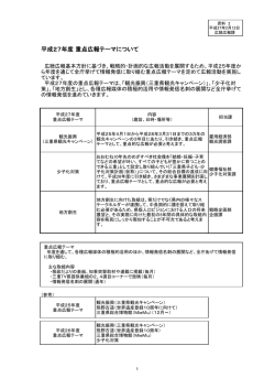 資料2 - 三重県