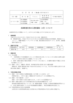 資料（PDF：122KB）