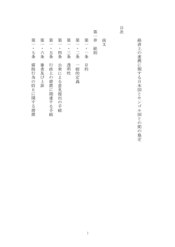 協定本体（PDF）