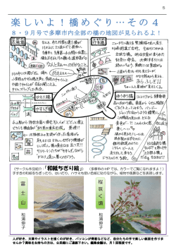 楽しいよ！橋めぐり &hellip; その4