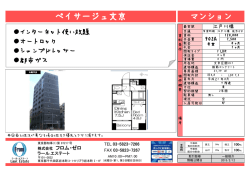ペイサージュ文京902A号室