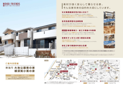 東海市エリア[PDF：1341KB]