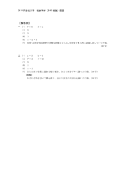 解答PDFダウンロード