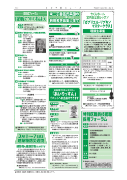 3面（PDF 840KB）