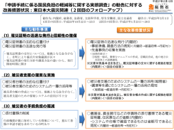 別添 - 総務省