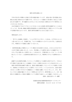 業者に除雪を頼むとき 今年の冬は早い時期から各地で大雪の