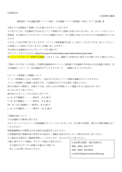 作成について（148KB）