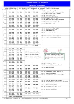 Class Schedule of 1996 Spring Semester ( April 8