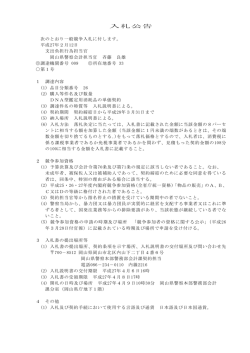 （条件付） [PDFファイル／96KB]