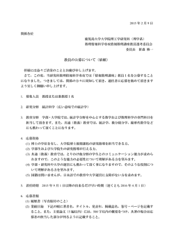 詳細 - 鹿児島大学